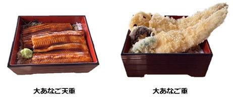 あなご重とあなご天重